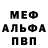 Альфа ПВП Соль Vadim Posuk
