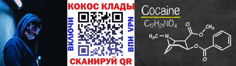 Купить закладки  Кондрово  Cocaine 99% 