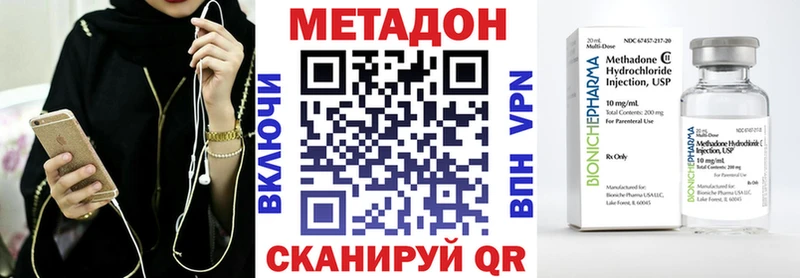 МЕТАДОН кристалл  Купить  Кондрово 