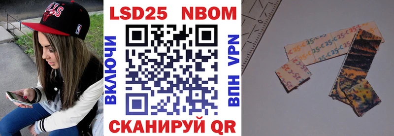 Марки N-bome 1500мкг  Купить где  Кондрово 
